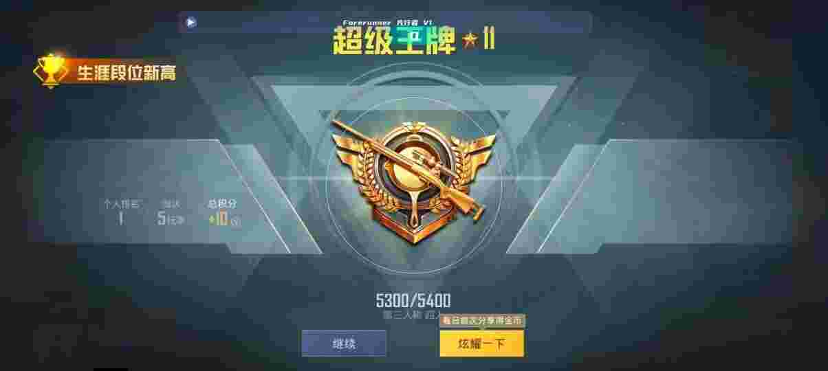 和平精英先行者透视直装 - 吃鸡辅助瞄准有什么用辅助预览图